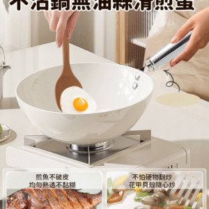 【0氟抗菌】德國陶瓷不沾鍋