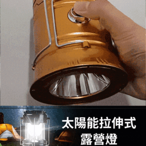 Home 6 防水多功能太陽能燈